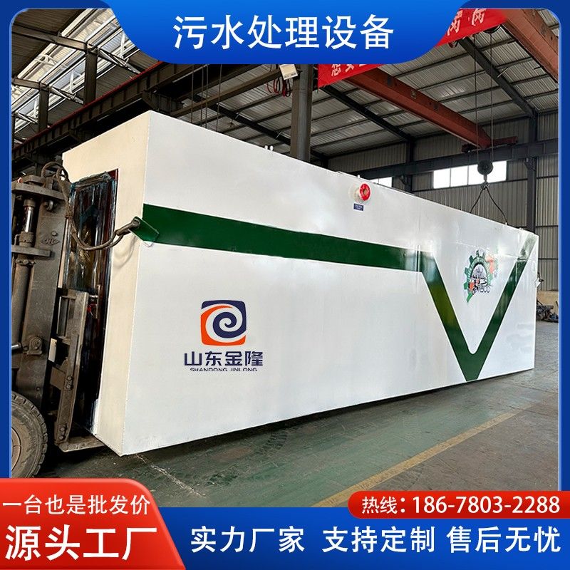 地埋式一體化污水處理設備 14753676805.jpg